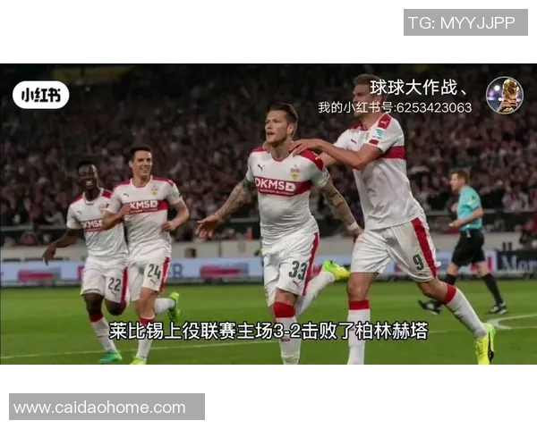 莱比锡红牛主场绝杀汉堡,豪取3分!