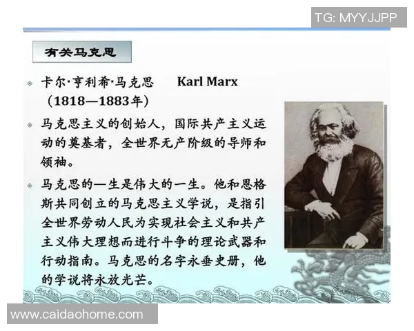 马尔凯农：革命理论的奠基者和实践导师